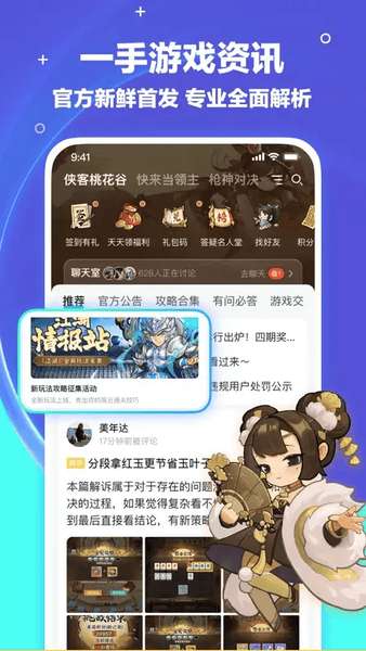 梦游社 游戏官方社区截图