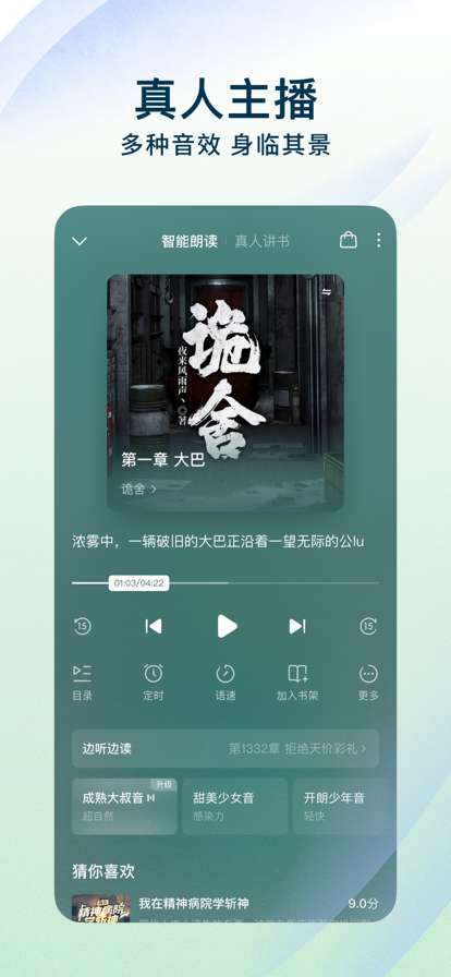 番茄免费小说 7.0.3版截图
