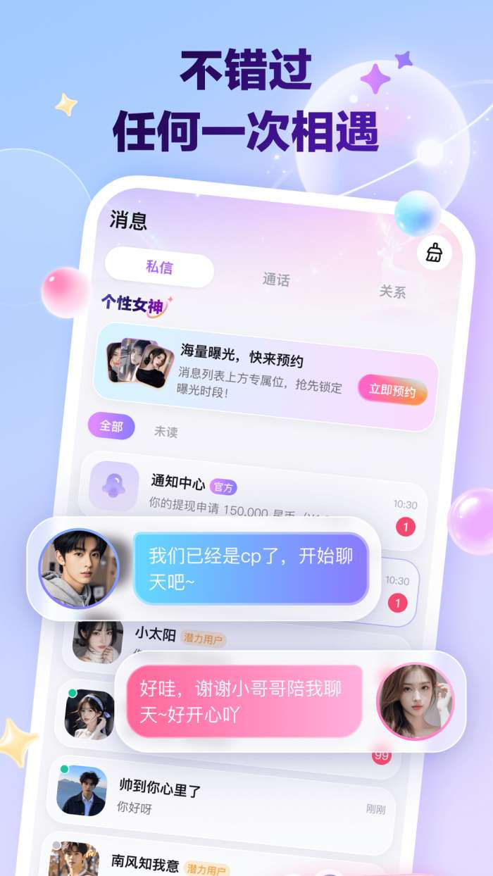星盈通截图