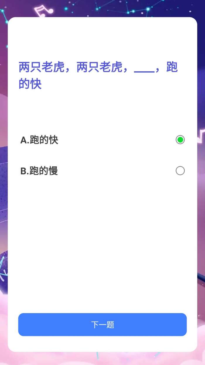 猜歌争霸赛截图