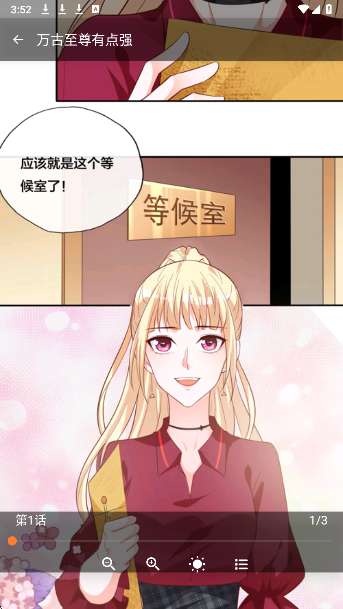 venera漫画app截图