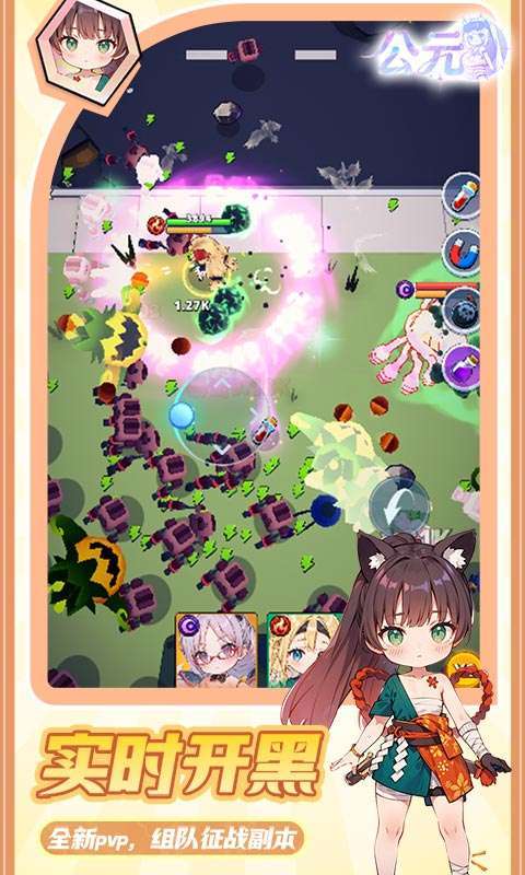 公元(次元少女割草0.05折)截图
