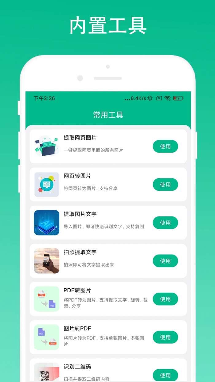 极简浏览器截图
