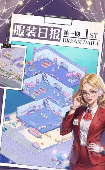 开间服装店免内购截图