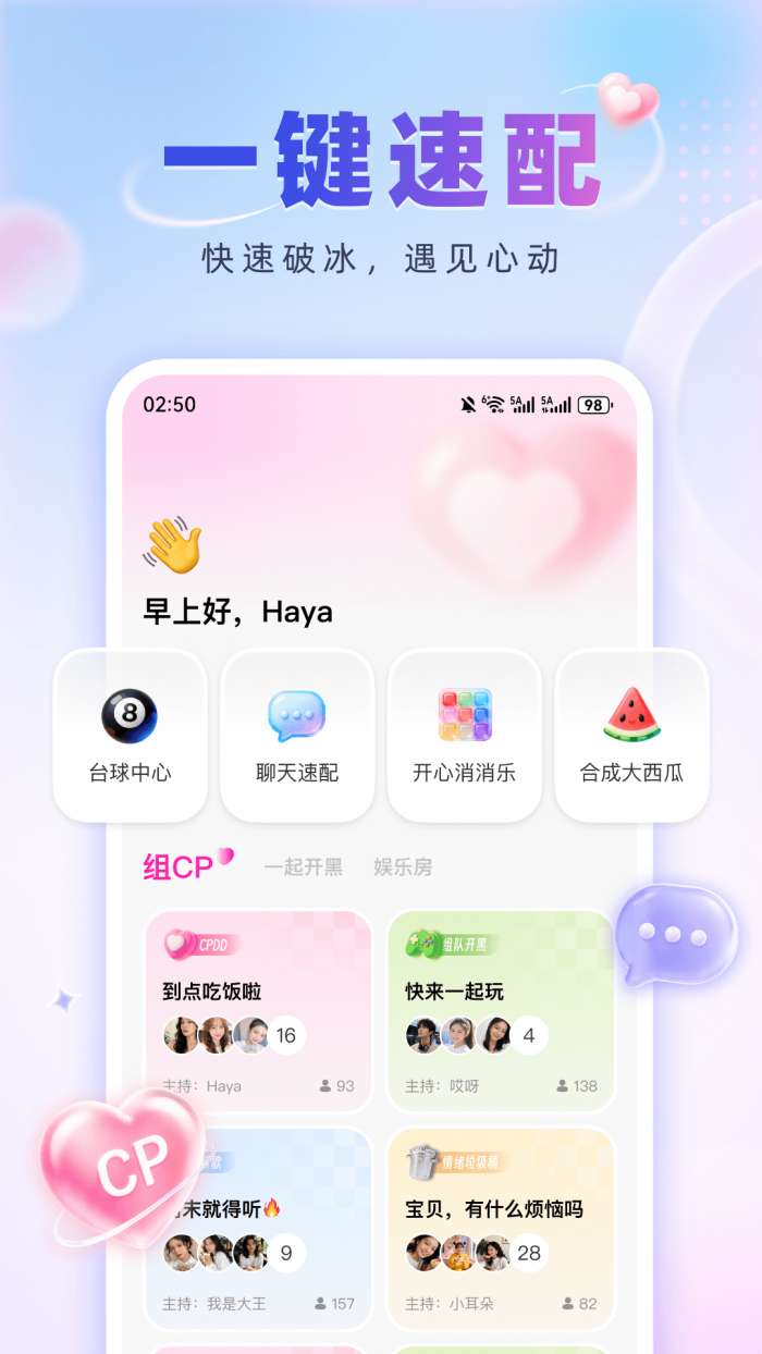 橘遇截图
