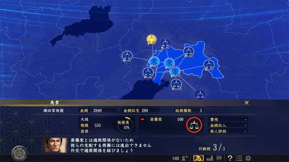 信长之野望15截图