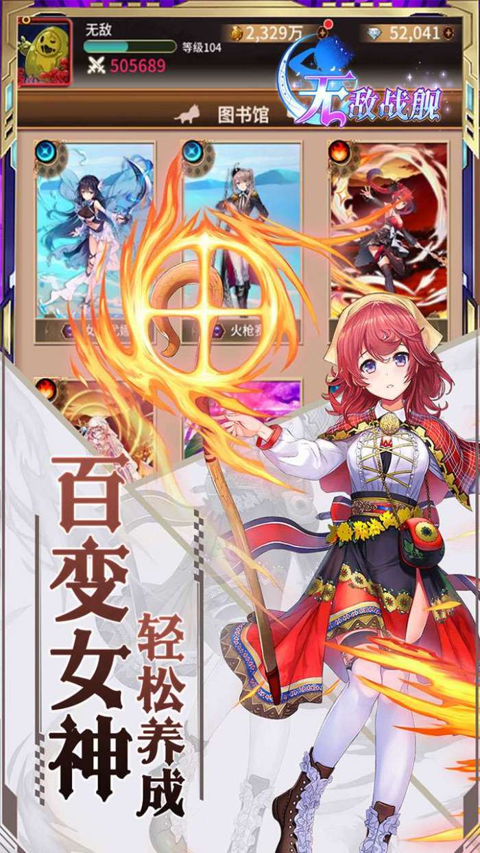 无敌战舰（0.05折代金免单）截图