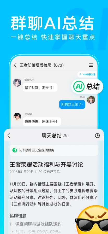 腾讯QQ 经典模式回归截图