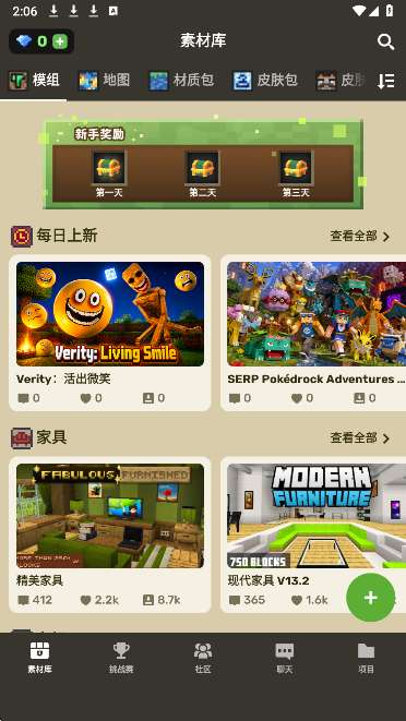 Craft Addons截图