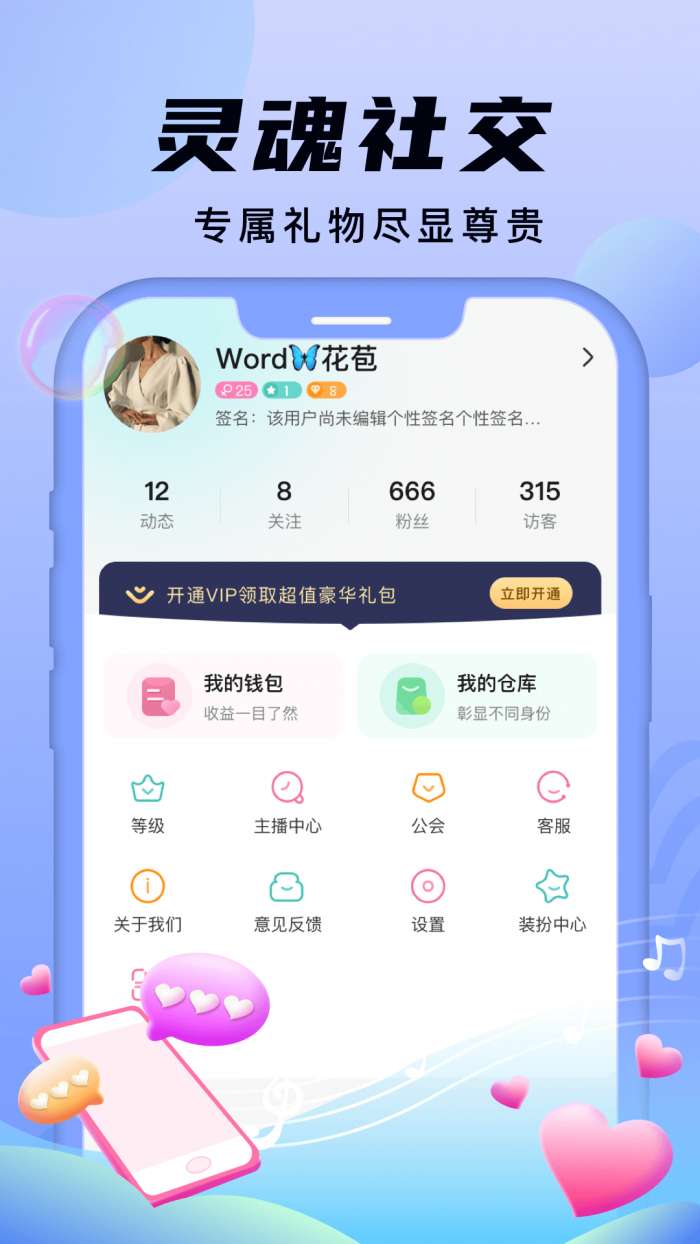 安陌直播 户外探险截图