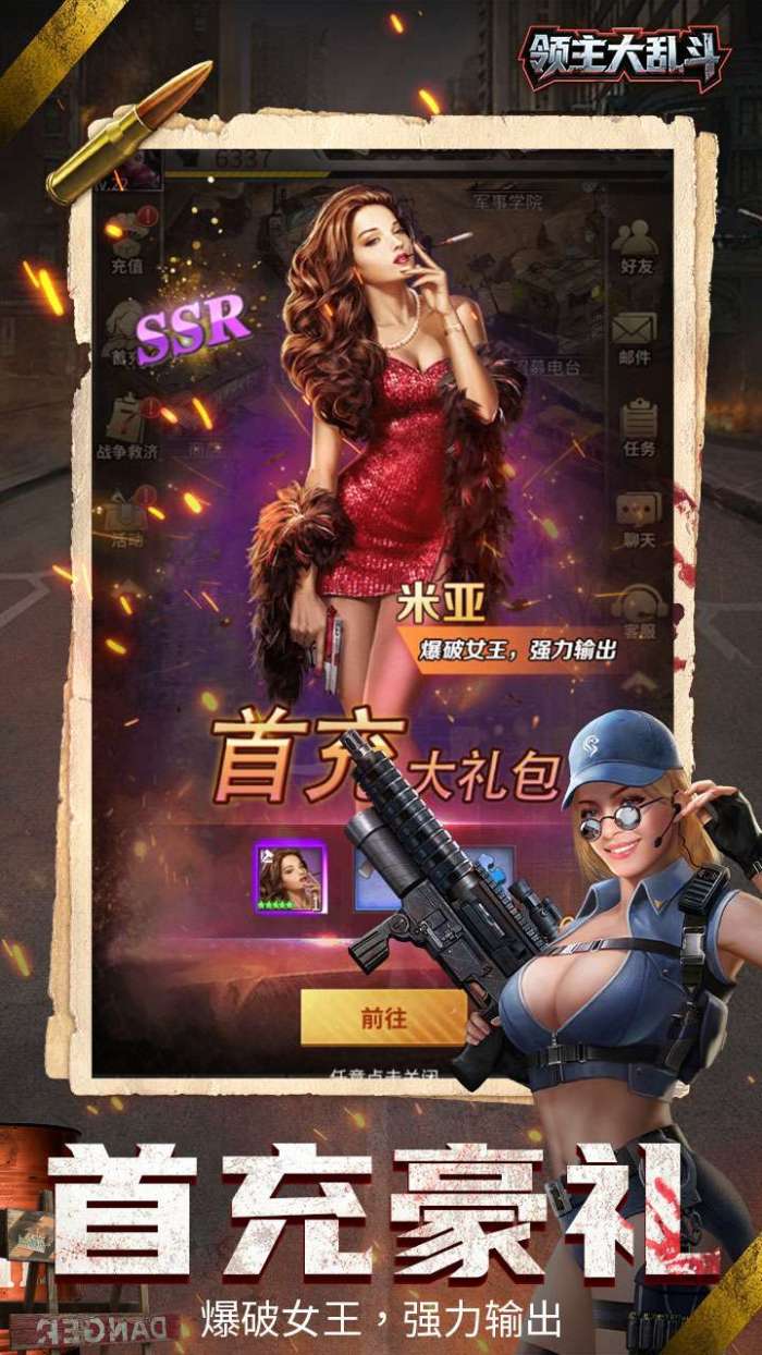 领主大乱斗（3折末日降临）截图