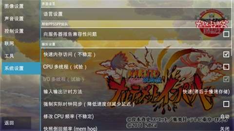 火影忍者疾风传究极冲击截图