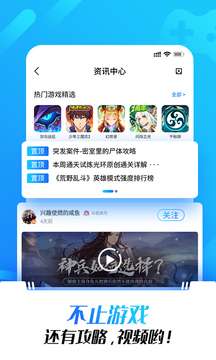 光环助手 app版截图