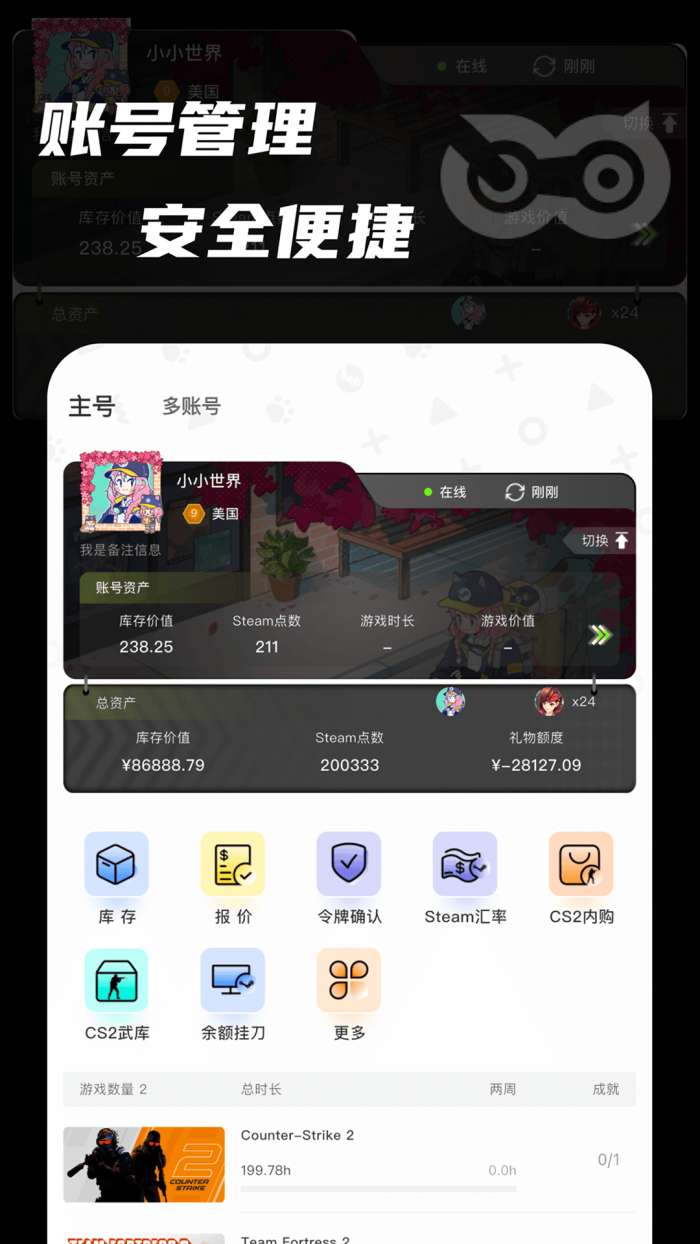 元游猫截图