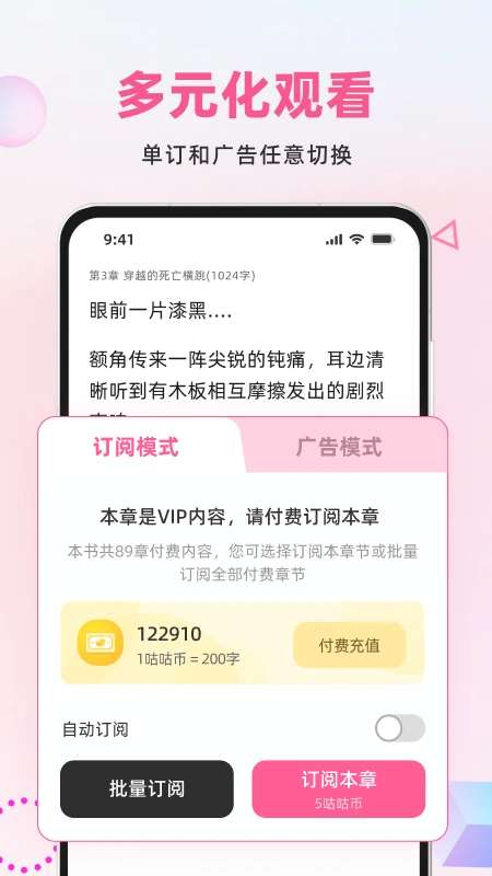 布咕阅读 安卓版截图