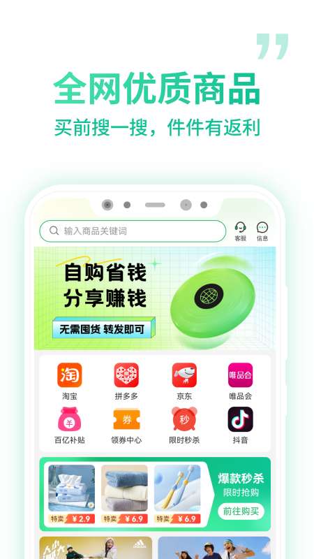 微享集截图