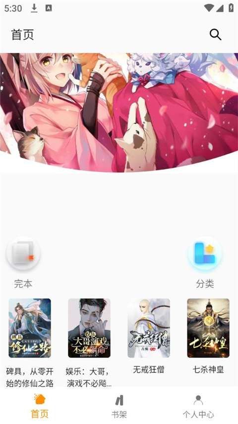 小书亭 正式新版截图