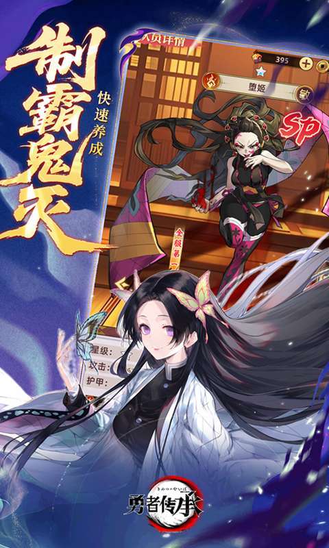 勇者传承(0.1折鬼灭免费版)截图