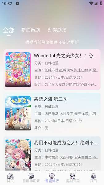 Akianime 官网版截图