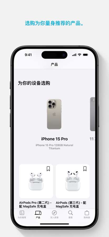 Apple Store 官方正版截图