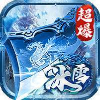 百战三界2(极速超爆冰雪) v1.1.0