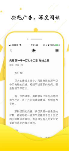 轻阅 app官网版截图