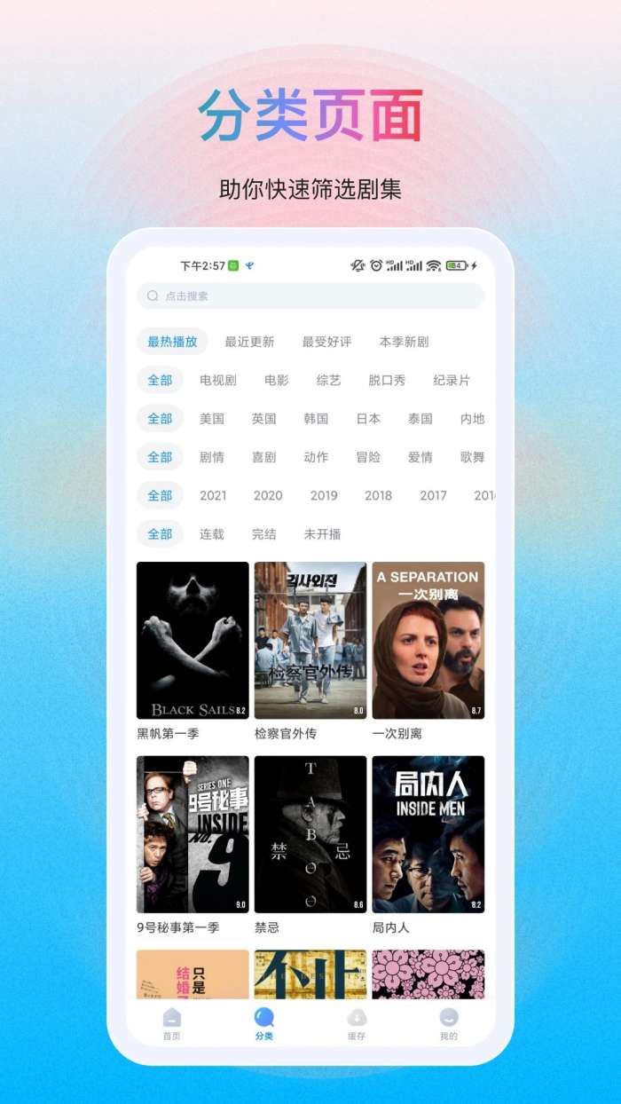 多剧视频 正版截图