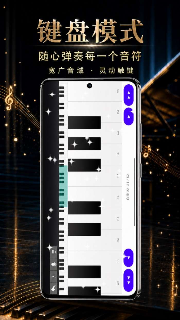 微光钢琴模拟器截图