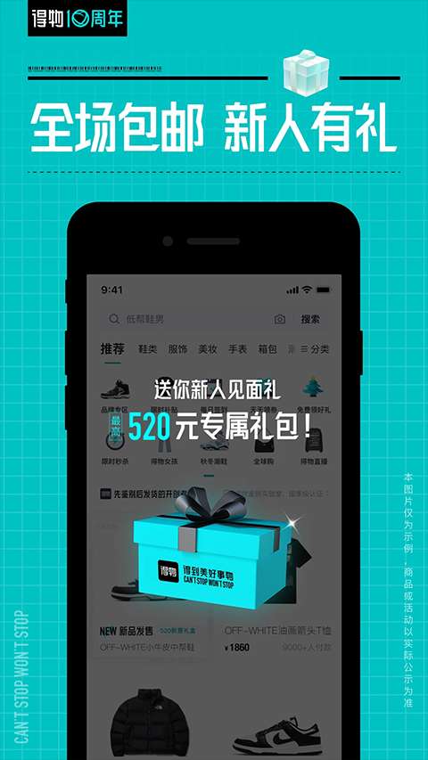 得物app 下载2026官方正版截图