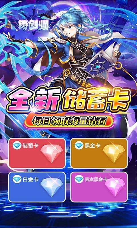 铸剑师(超神进化0.05折)截图