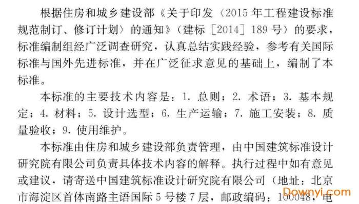 jgj/t467-2018标准截图