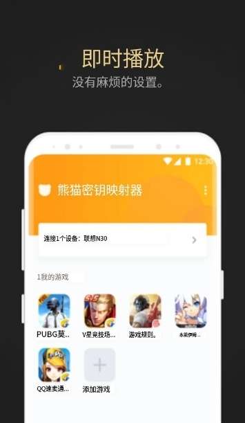熊猫映射 5.8版截图