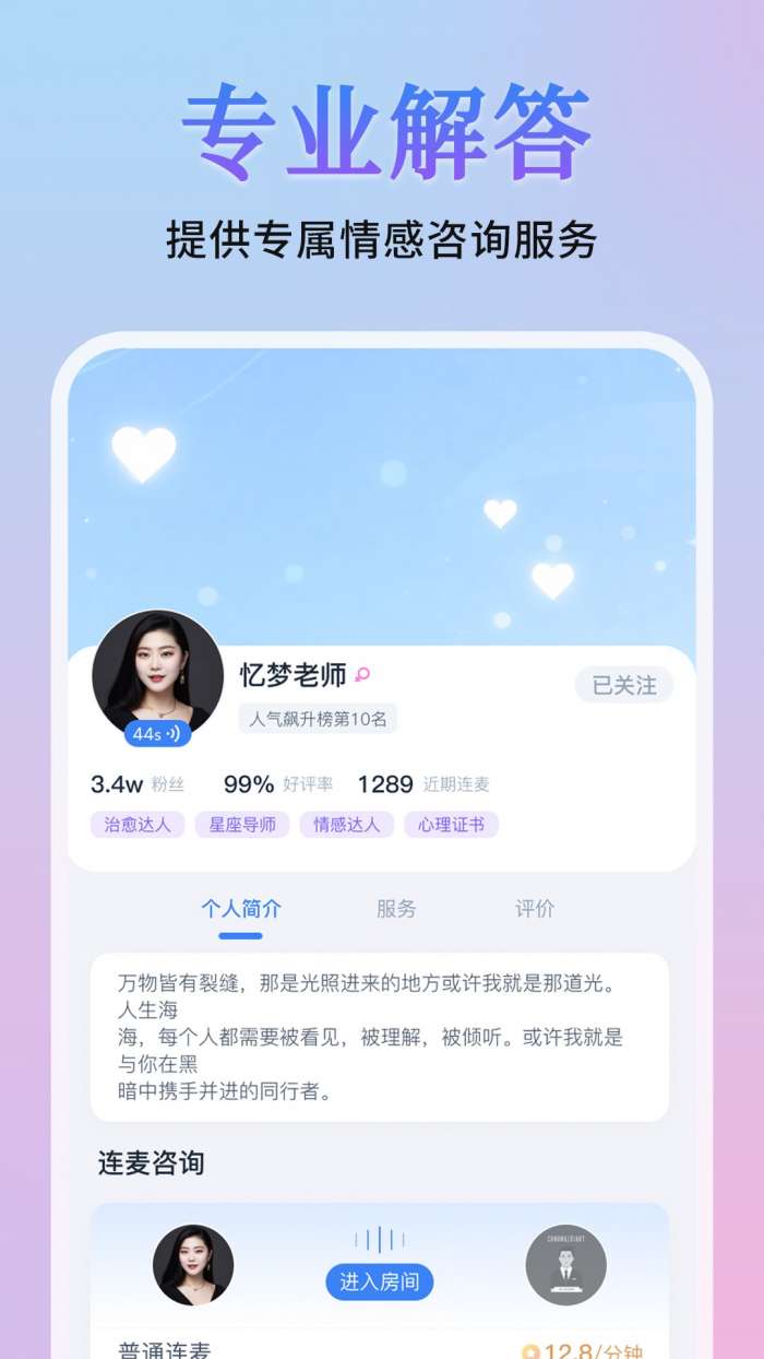 心询截图