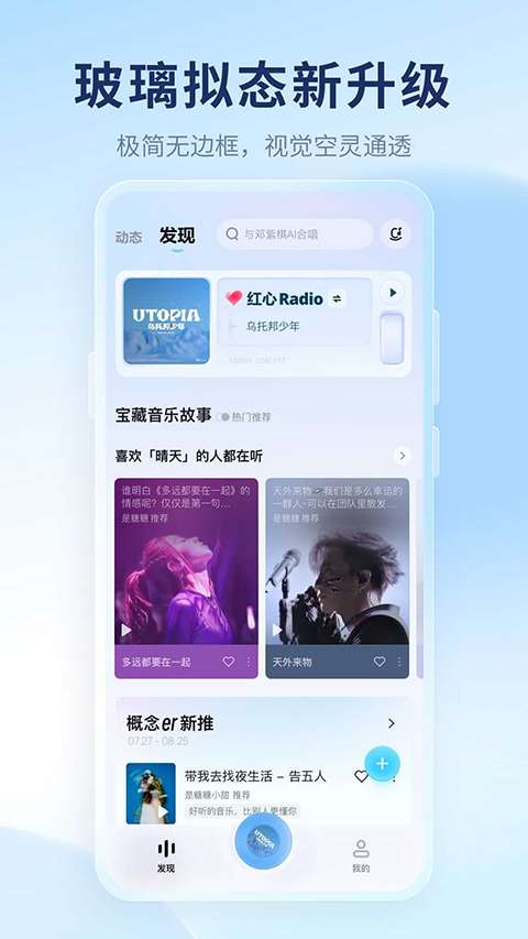 酷狗概念版 app下载旧版本截图