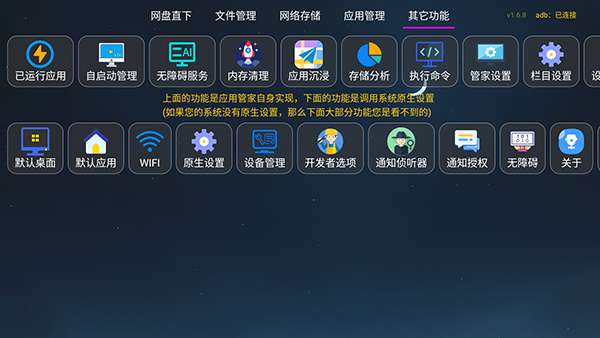 小红帽管家截图