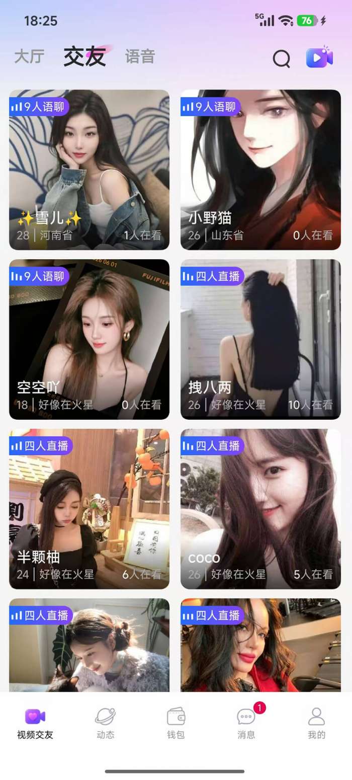 佳缘截图