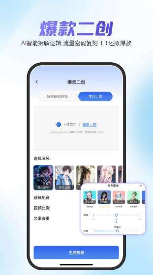 切片快剪截图