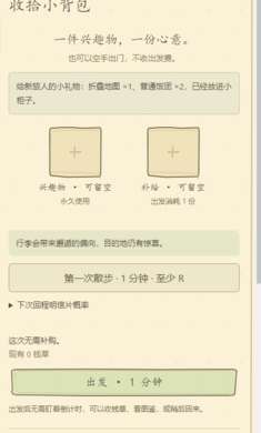 旅行奶蛙 手机版截图