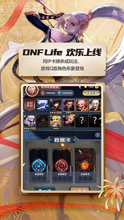 dnf助手 app下载截图