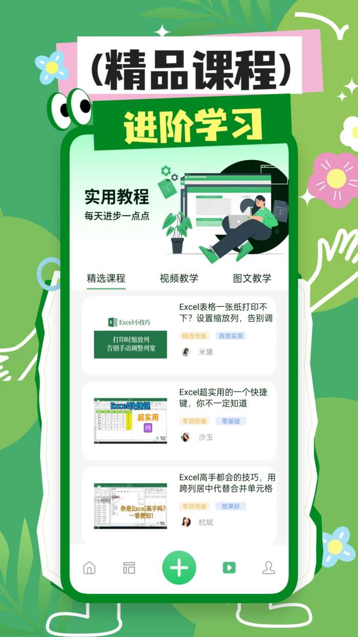 excel表格编辑截图