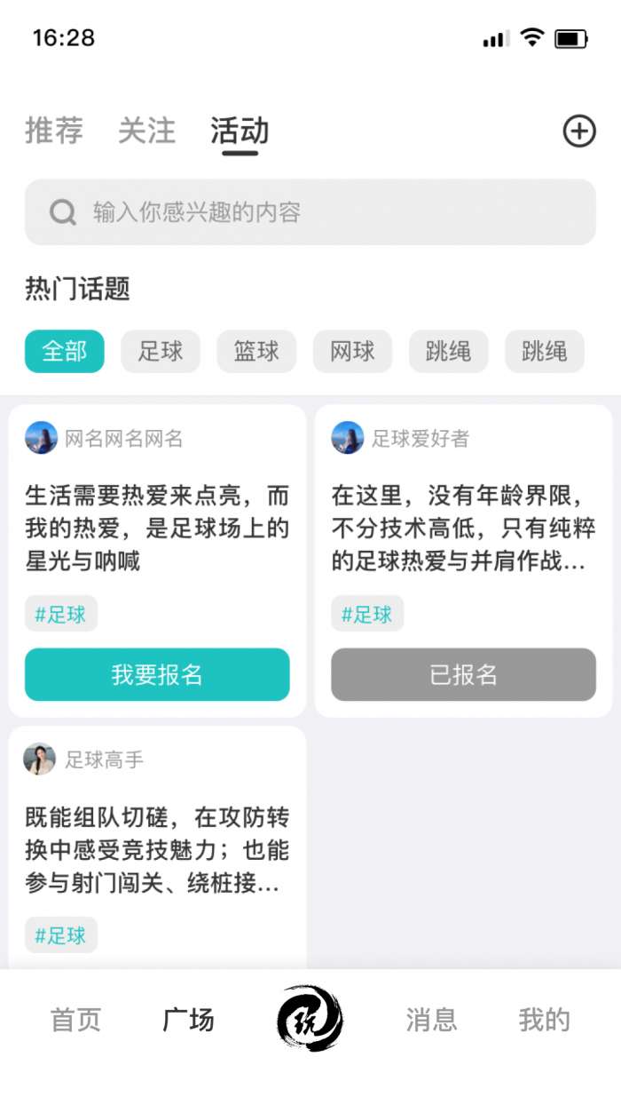 玩得起截图