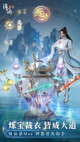 诛仙2 官网手机版截图