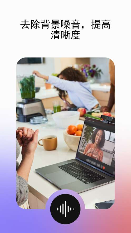 webex 会议专业版截图