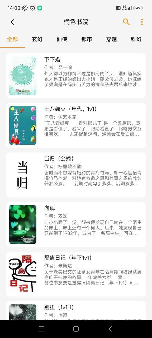 猫番阅读 app下载最新官网截图