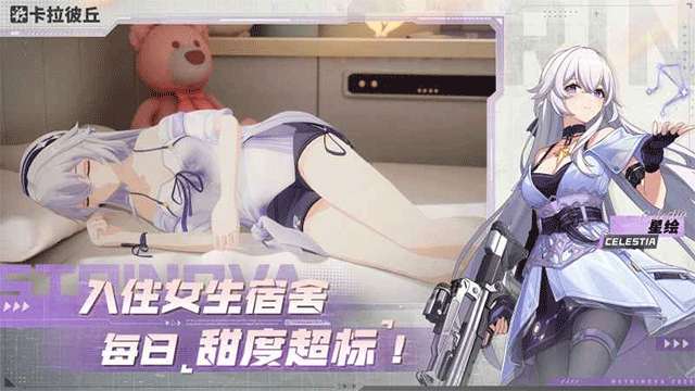 卡拉彼丘 官网手机版截图