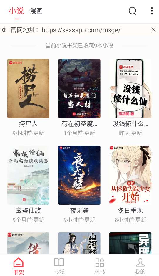 梦溪阁 旧版本截图