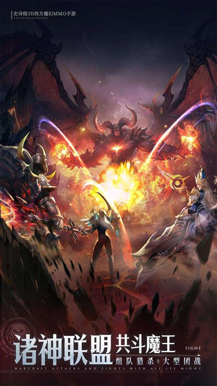神域纪元（高福利魔幻）截图