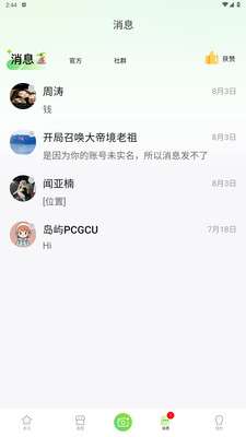 小岛屿截图