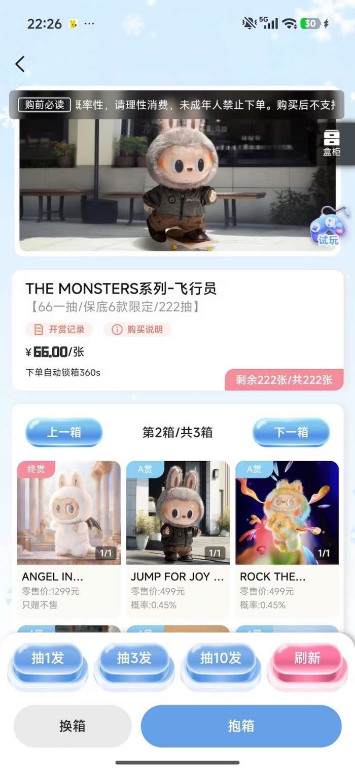 简单抽盒机截图