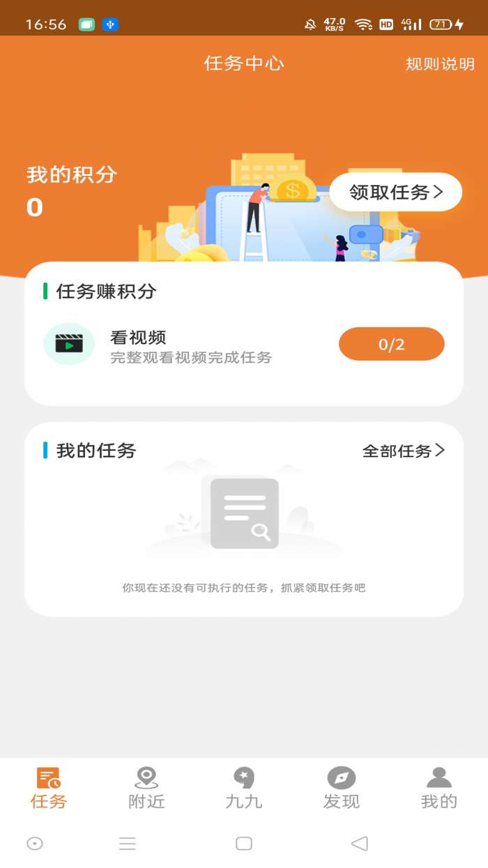 小九九截图